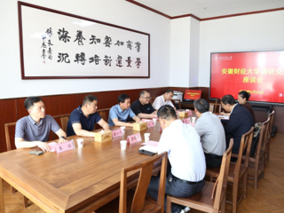 安徽财经大学党委统战部来我校调研交流