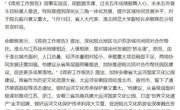 【中安在线】提升皖北区域协同发展水平——访省人大代表余敏辉