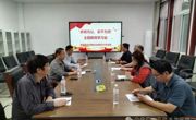 民盟淮北市高教总支师范大学支部召开“参政为公，实干为民”主题教育专题学习会