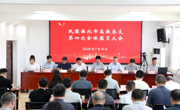 同心奋进新征程 实干书写新答卷——民盟淮北市高教总支召开第四次全体盟员大会