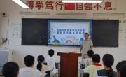 九三学社淮北师范大学支社社员熊明华受邀开展“百名专家乡村学堂讲科普”活动